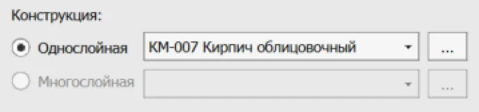 Рис. 1. Фрагмент окна настройки инструмента «Стена»